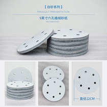9 Inch Flocking Sandpaper Wall Putty Powder Polished Sandpaper Round Dry Grinding Sandpaper Disc Pull Velvet White Sand Paper Sand Peel