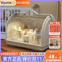 Yeya bottle storage box baby tableware storage box baby food supplement tool tableware drain rack dustproof locker