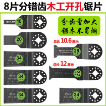 Universal Dongcheng Longone Rhyme Sesame and Using Precious Metal Accessories for Wanuse Baosaw Saws