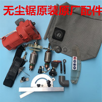 Jindun dust-free saw accessories Saw blade protective cover Carbon brush motor shell rotor switch Backpack dust bag dust bag