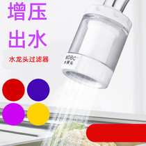 Household water probe water purifier kitchen faucet tap water simple filter high quality direct drink purifier M-003