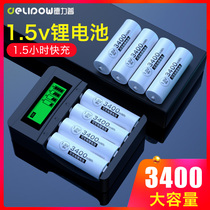 Delipu 5 rechargeable lithium battery 3400mwh large capacity AA No. 57 charger can be fast charged No. 7 1 5V