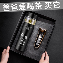 父亲节礼物实用送爸爸高档孝顺创意男生男友朋友老公生日实用长辈