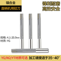 Reamer for inlaid carbide YGW2YT non-standard customized 4 1-20 9mm welded tungsten steel reamer