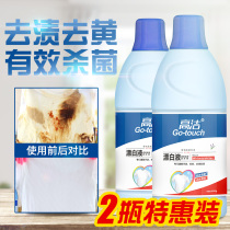 Household bleach white clothes bleach whitewash whitening dyeing clothes reducing agent
