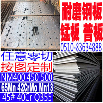 65mn manganese steel plate nm400nm450nm500 wear resistant steel plate 45#40crQ355 high fierce steel plate laser cutting