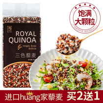 Pujiang official imported three-color quinoa brown rice Non-ready-to-eat red and white Li Mai rice Quinoa rice meal replacement grains Flagship store