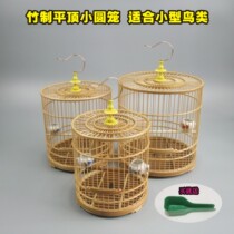 Embroidered bamboo soybean bird cage medium cage willow warbler yellow bird cage