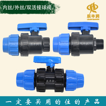 Double live valve PE pipe quick connection inner wire drip irrigation fitting water pipe joint outer wire quick connection pipe fitting switch