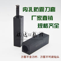 Shockproof cutter CNC inner cutter sleeve internal thread boring cutter bar WTD16-20-25-32 8 10 16
