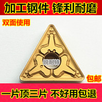 CNC blade triangle turning tool head TNMG160408-TM 9125 inner hole outer round knife grain steel parts knife