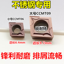 CNC blade stainless steel alloy cutter head CCMT09T304 diamond-shaped outer round turning tool lathe inner hole blade