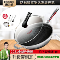 Kangbach flagship store official flagship honeycomb stainless steel electromagnetic such as gas universal non-stick pan bottom cooking pot