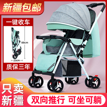 Xinjiang baby stroller Baby stroller can sit and lie down Lightweight folding walking baby artifact trolley two-way