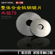 Integral alloy tungsten steel saw blade outer diameter 70 thickness 0 2-5 0 inner hole 22 saw blade milling cutter