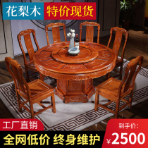 Solid wood dining table and chair combination round dining table household dining table 1 8 meters New Chinese Golden rosewood living room furniture