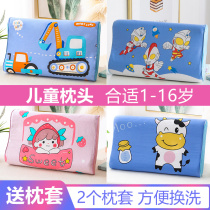 Childrens Pillow Four Seasons General 1-23-6 Kindergarten for primary school students baby latex memory pillow