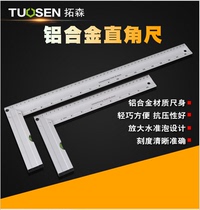 Angle ruler 90 degrees stainless steel thickened multi-functional universal high-precision woodworking right-angle ruler activity combination angle ruler