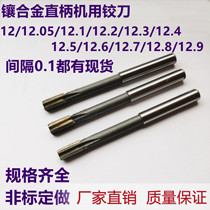 Inlaid alloy machine reamer 12 2 12 3 12 4 12 5 12 6 12 7 12 8 12 9 Tungsten steel reamer