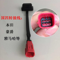 Guo Si EFI motorcycle adapter obd2 detector diagnosis adapter plug Honda Yamaha Haojue GM