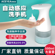 Intelligent induction soap dispenser Hand washing machine Induction replaceable hand sanitizer Automatic spray disinfection machine Automatic soap dispenser