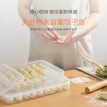 Japan Alice dumpling box household frozen frozen dumpling box refrigerator fresh-keeping box