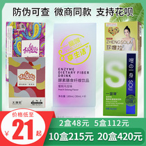 A box of whoosh life enzyme dietary fiber drink Jane whoosh new too enzyme Jelly milkshake Peach