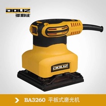 Dorishi BA3260 flat sanding machine sanding machine electric grinding machine furniture wood paint wood polishing