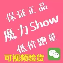 Magic show jelly milk tea giant water light collagen drink resveratrol milk tea replacement magic jelly cup