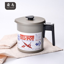 Japan imported Frost Bird oil pot oil bottle with filter screen Japanese kitchen household iron oil storage tank filter oil residue