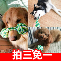 Dog toy bite-resistant medium and large dog molars cotton rope Teddy cleaning tooth pet toy ball German pastoral golden retriever training supplies