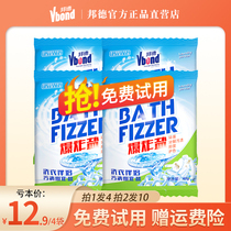 Bond explosive salt color bleaching powder to remove yellow whitening bleach white color clothing universal household artifact