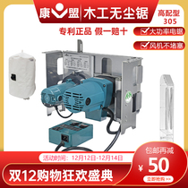 Kangmeng 3 generation dust-free single saw high-profile high-power cutting machine decoration tool push Table Flip-Chip saw precision saw