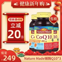 Three bottles of natural made tianweimei coenzyme Q10 soft capsule for heart protection q-coq10