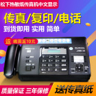 Brand new Panasonic KX-ft872 thermal paper fax machine telephone copy fax machine 876 full Chinese display