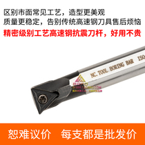 CNC high-speed steel seismic inner hole tool holder boring tool H16Q H20R H25S H32T-STUCR16