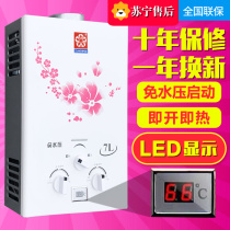 Household gas water heater liquefied gas gas natural gas water-free strong drainage type 6L 8L bath rental room