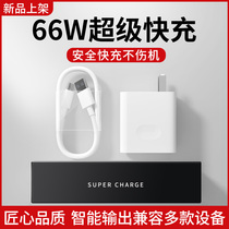 66w Super Fast Charge for Huawei mate40pro Charger Head 30 20 10 Glory X30i 50 60SE Flash Charge Data Cable nova7 8 Mobile Phone
