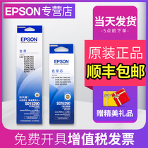 Original EPSON S015290 LQ630K ribbon 610K 615K 635K 730K 735K 80KF 82KF needle type