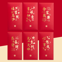 New Year wishes red packet 2021 New Year Ox year business red packet company annual meeting creative red packet custom logo