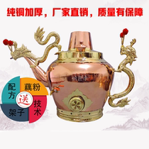 Lotus seed porridge dragon mouth big copper pot lotus seed porridge copper pot tea soup copper pot dragon head pot pure copper thickening electricity (can be customized)