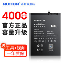 Nohi Huawei Honor V10 battery play nova3 play 8x mobile phone p10plus Honor 20 20i large capacity original