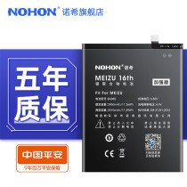 Nosi original Meizu 16th battery pro7 mobile phone pro6 s plus charm blue note5 note6 note3 note2mx5 m