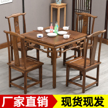 Solid wood dining table and chair combination simple Chinese restaurant eight fairy table household small apartment restaurant small square table hot pot table