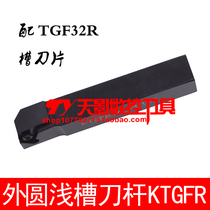 Scheming shallow cao dao gan ktgfr KTGFL1010H16F 1212H16F 1616H16F 2020K16F