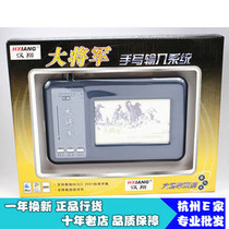 General handwriting board DJJ-8 ingenuous pen 8 generation handwriting input system general 8 generation writing board