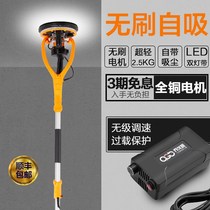New brushless Wall Putty powder grinding machine ultra light dust-free self-priming sand skin electric sandpaper tool coating polishing