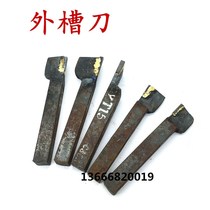 Zhuzhou welding groove knife cutting knife 25 square 30 square YT726YT15YT5YG8 lathe cutter external cutter