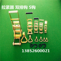 Ratchet tensioner tensioner tensioner tensioner frame concealed buckle double-row hook