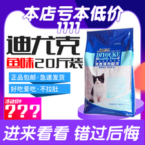 di fish cat food 20kg cat food 10kg